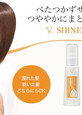 yuko-daily-care-shine-oil