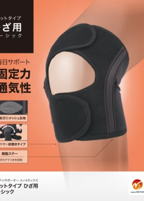 nano-metax-basic-knee-supporter-fit-type