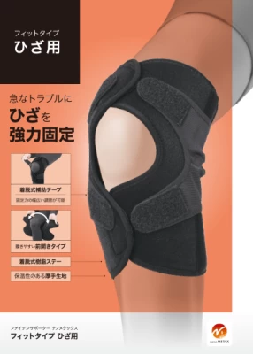 nano-metax-knee-supporter-fit-type